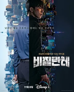 Сериал Линчеватель (1 сезон)