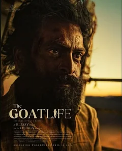 Фильм Козья жизнь (2024)